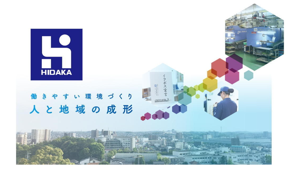 会社方針